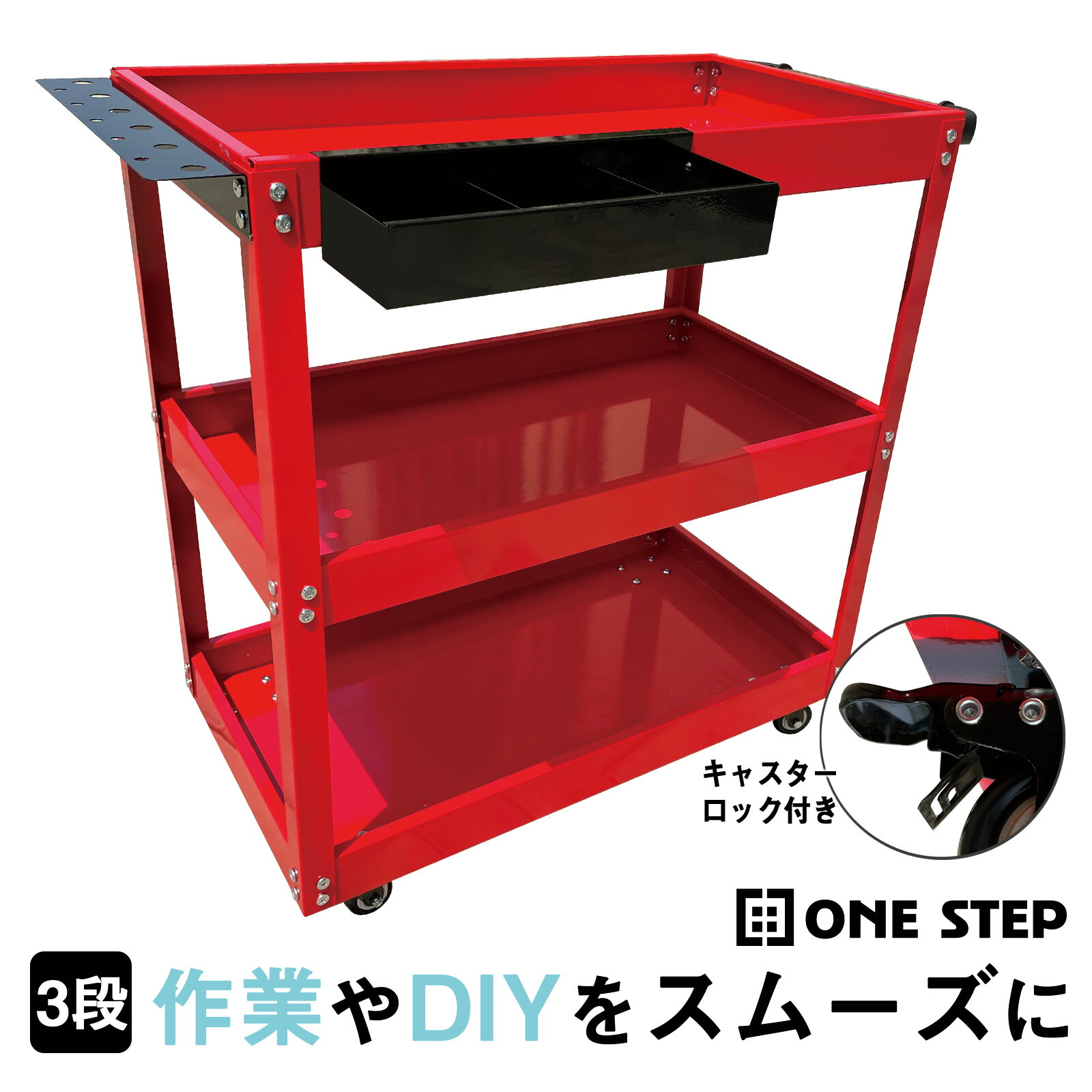 楽天市場】【18日はP最大10倍&1,000円CP！】ツールワゴン 3段