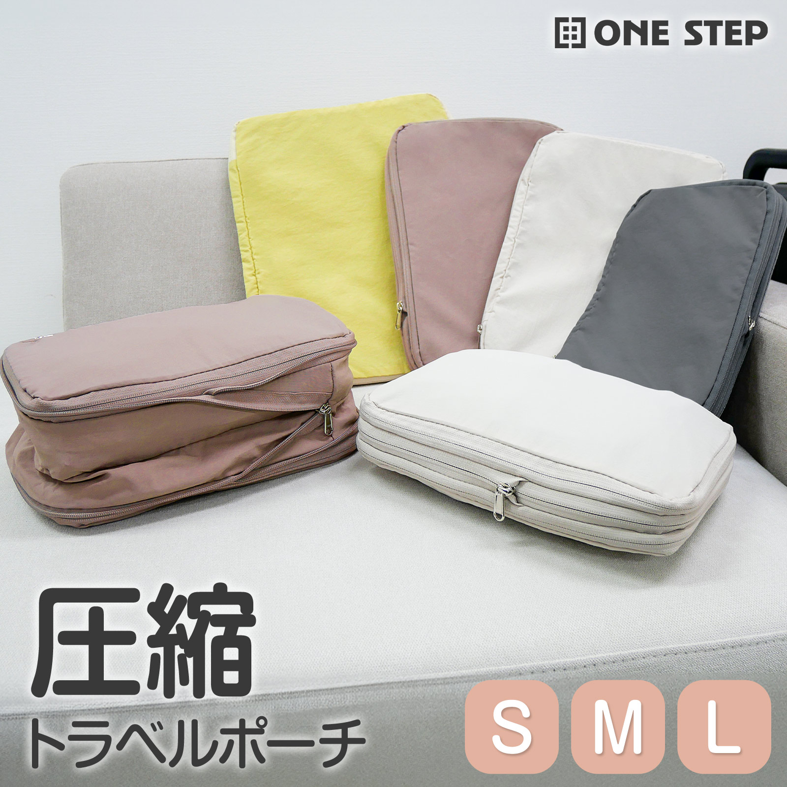 楽天市場】【スーパーSALE 特別価格】トラベルポーチ 圧縮 トラベル