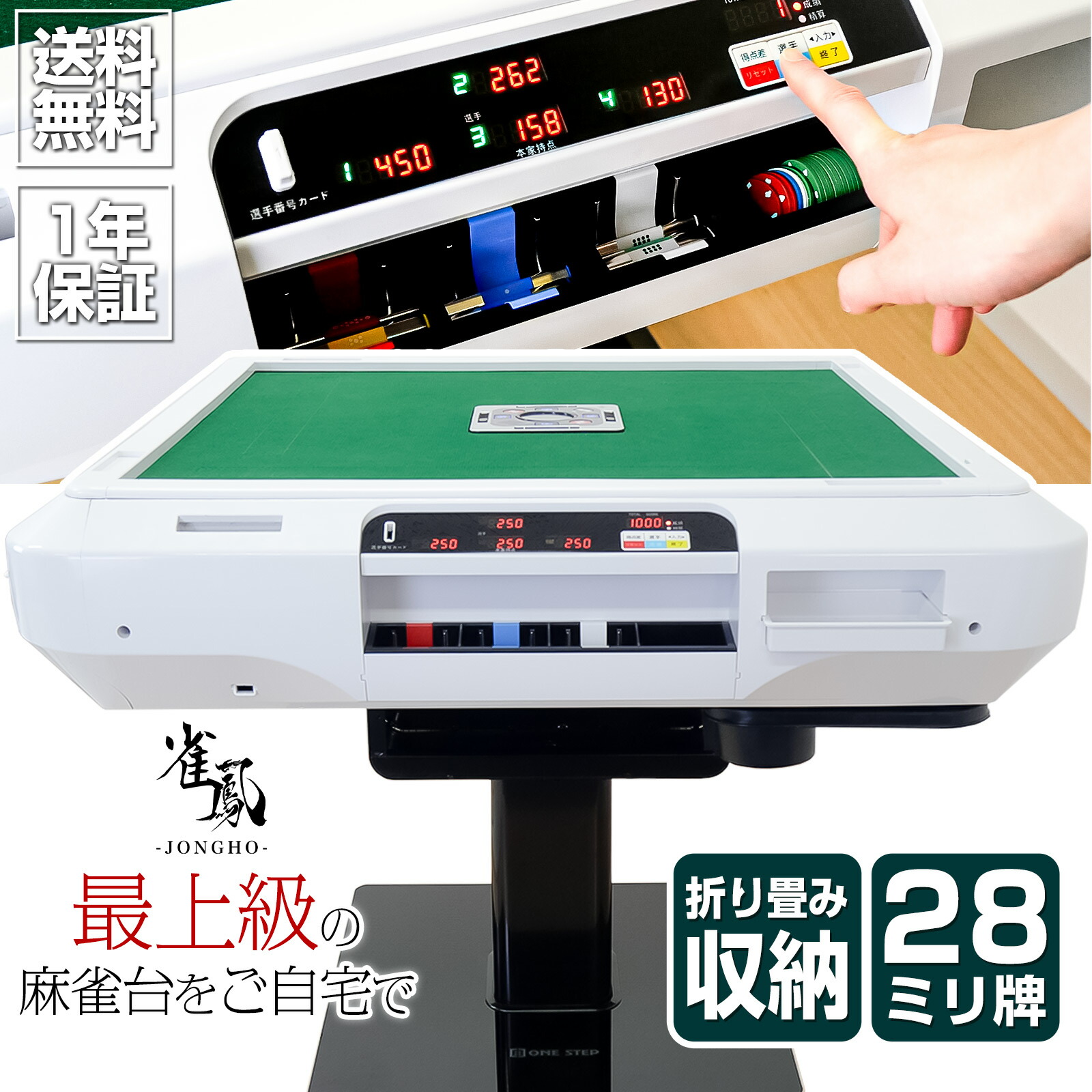 楽天市場】【☆5/1店内全品P11倍】【雑誌掲載】全自動麻雀卓 楽天市場】【☆5/1店内全品P11倍】【雑誌掲載】全自動麻雀卓