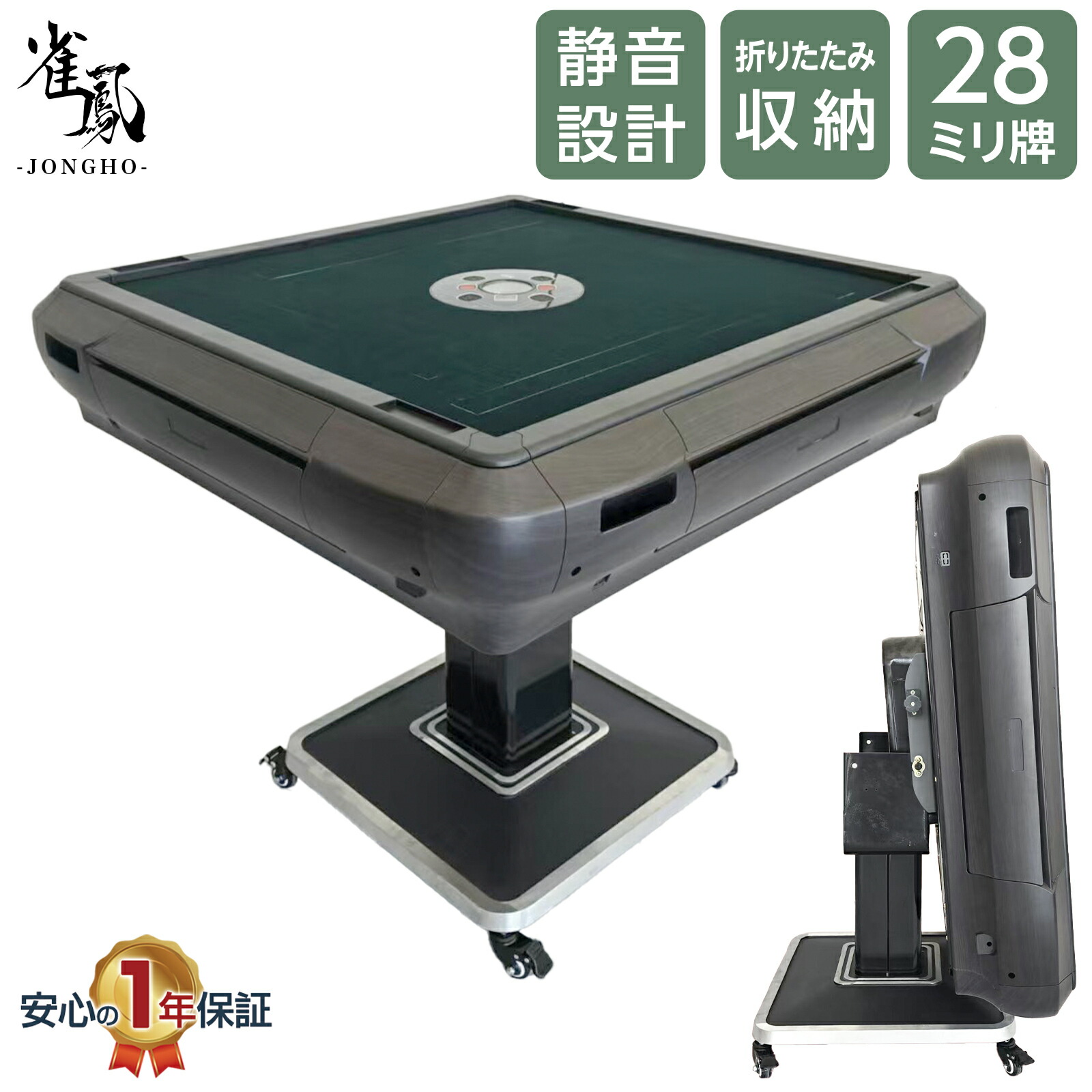 楽天市場】【☆P3倍&5％OFFcp！】全自動麻雀卓 家庭用 静音設計