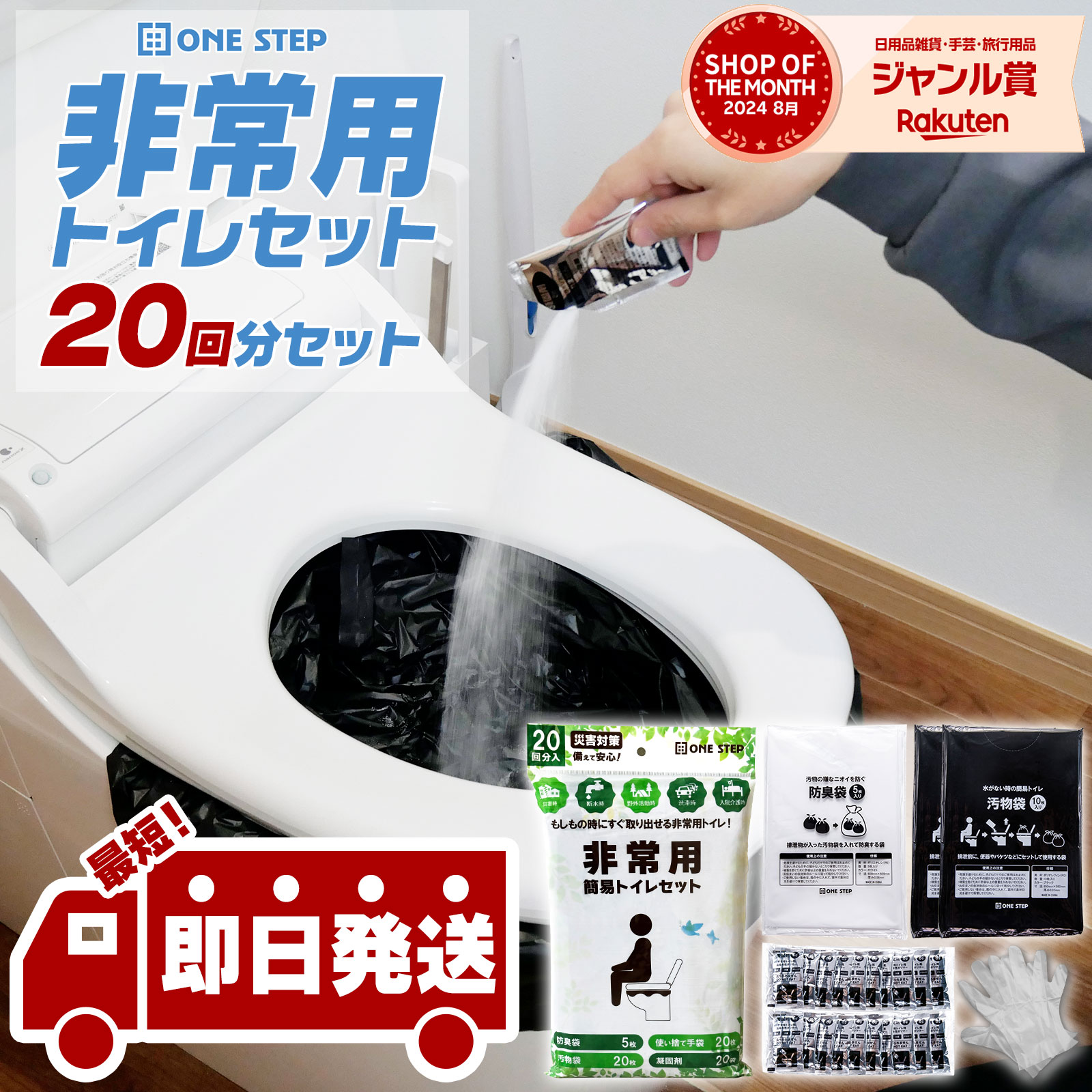 楽天市場】【20日はP最大10倍&1,000円cp！】簡易トイレ 非常用トイレ