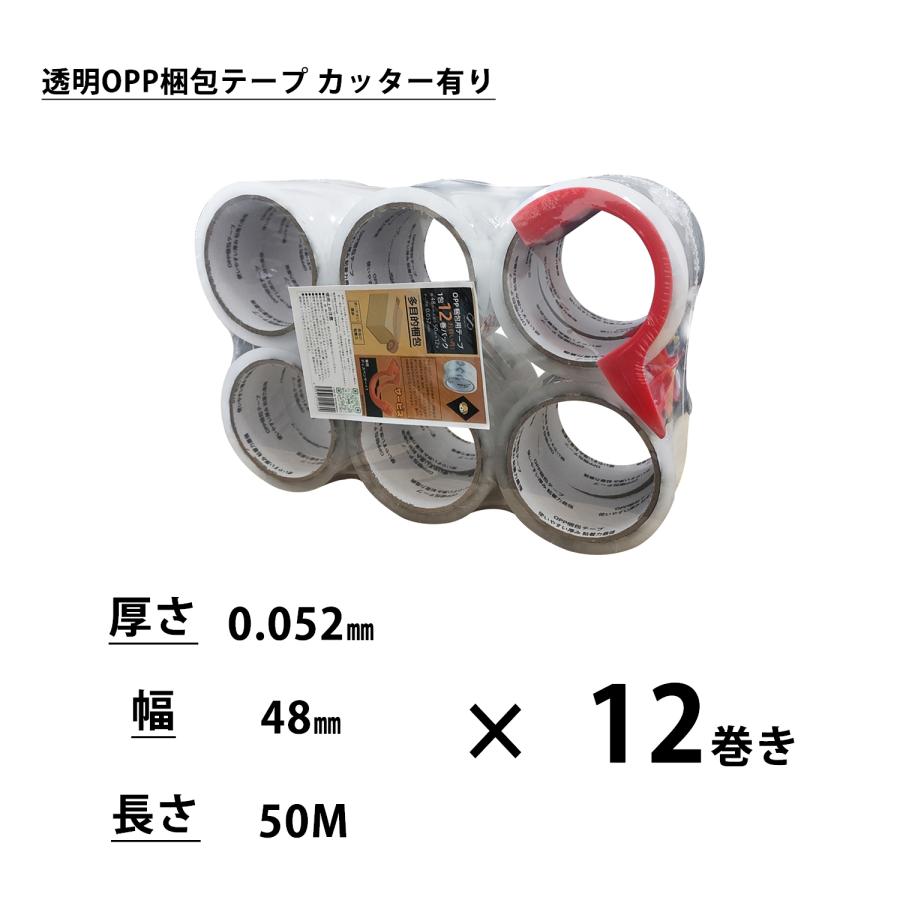 OPPテープ 48mm×100m 透明 梱包テープ OPPテープカッター 事務所 引っ越し 倉庫 工場 厚さ0.052mm 12巻き入り infinity8