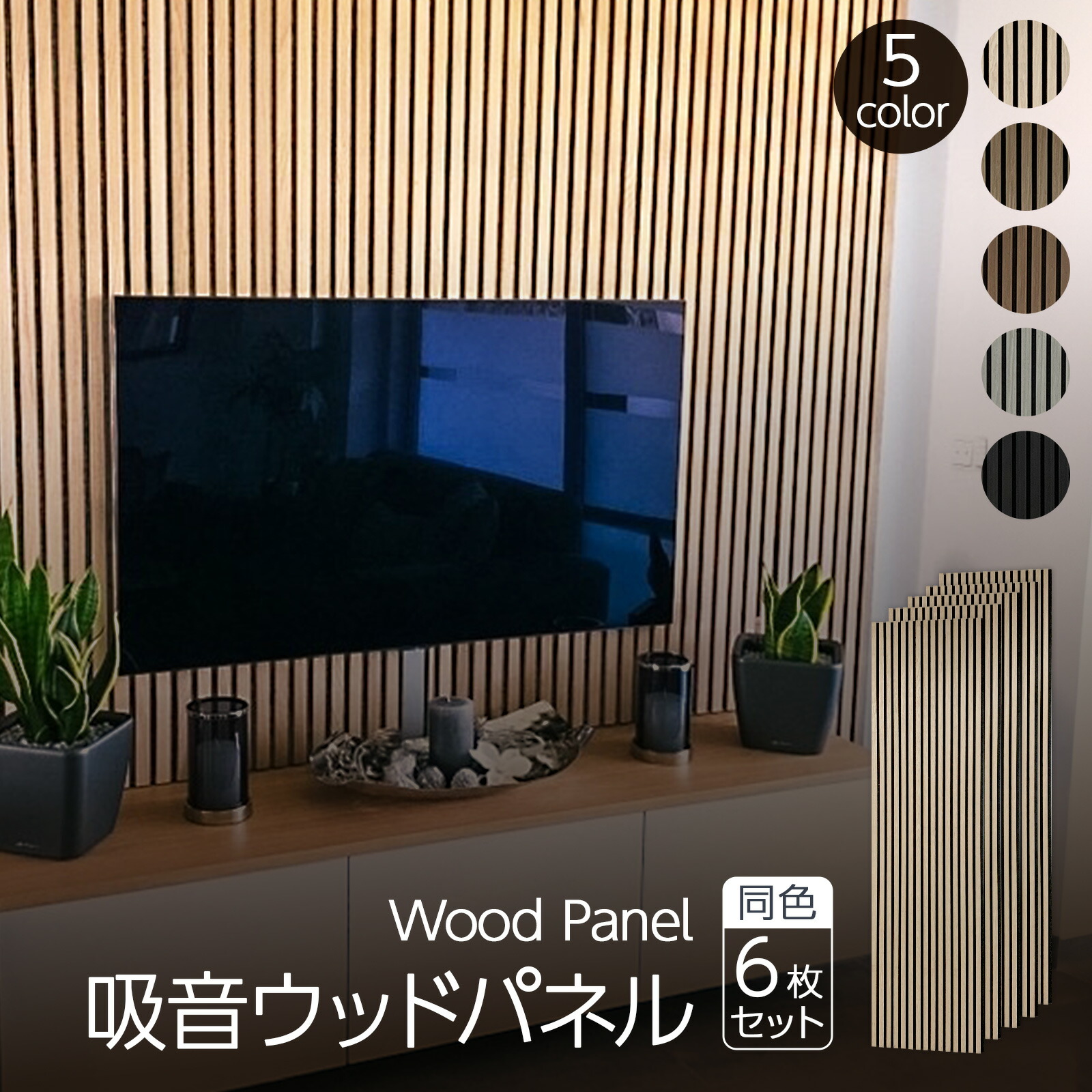 【★最大1,000円OFFcp!】吸音パネル 吸音材 壁 80*30cm 6枚入り 吸音ボード 木製 賃貸 ウッドパネル DIY 騒音対策 おしゃれ オフィス インテリア シンプル 簡単 貼る 施工面積1.44平方メートル|ONE STEP