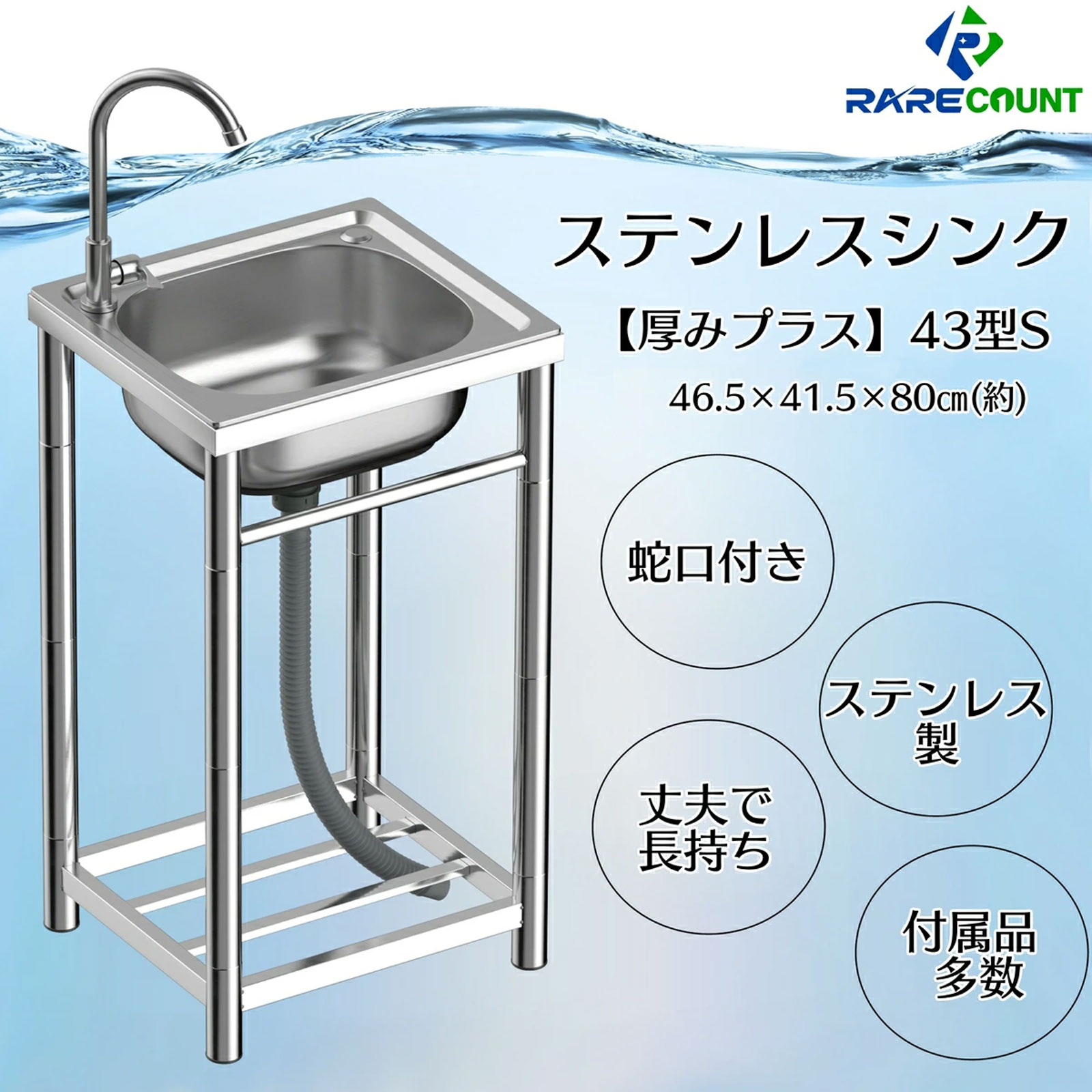 (値下げ)流し台 値下げ 流し台水栓セット 屋外用 簡易式水栓 取り付け簡単 蛇口 流し台