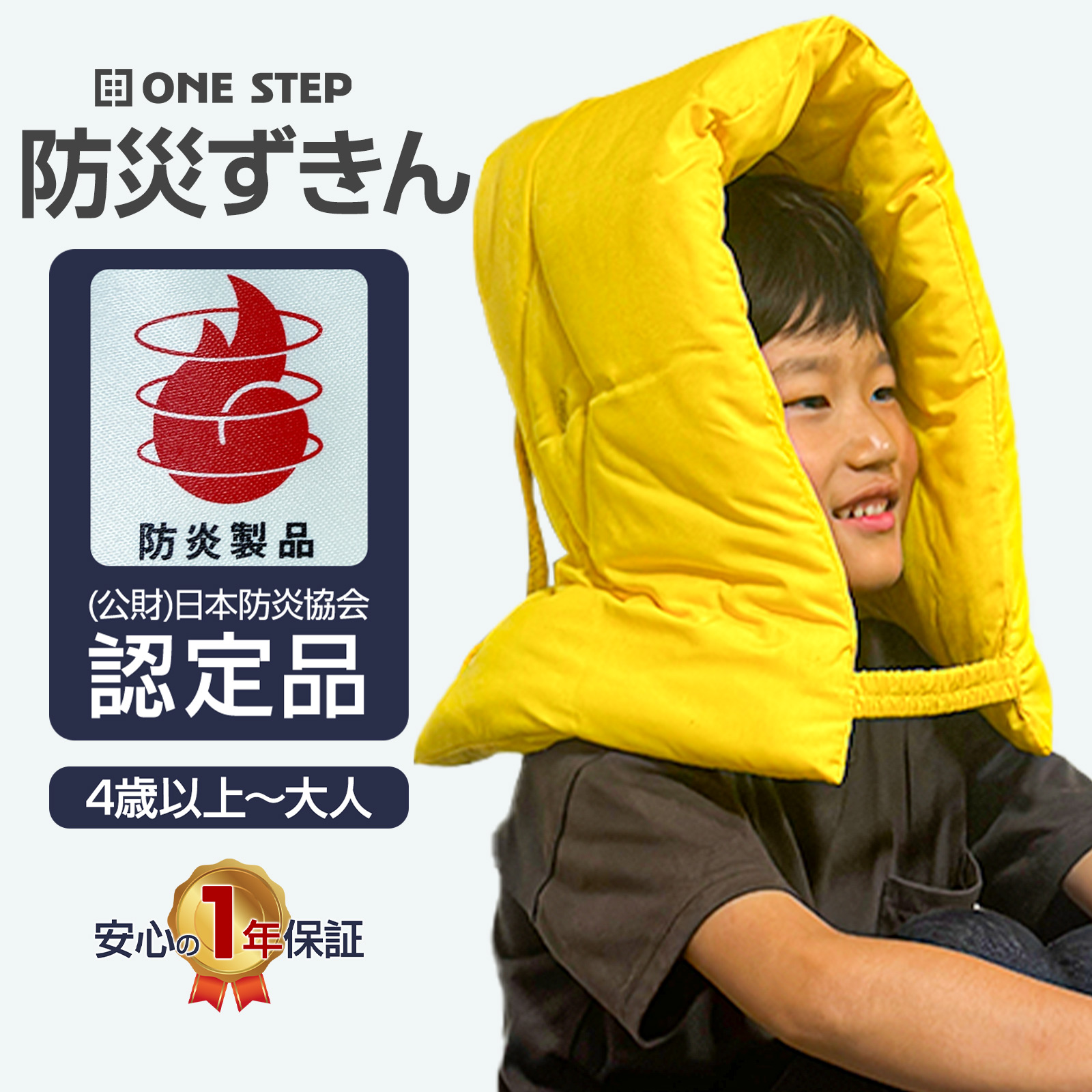 楽天市場】【3/4 20時〜先着100名様20％OFFcpあり】防災ずきん 頭部