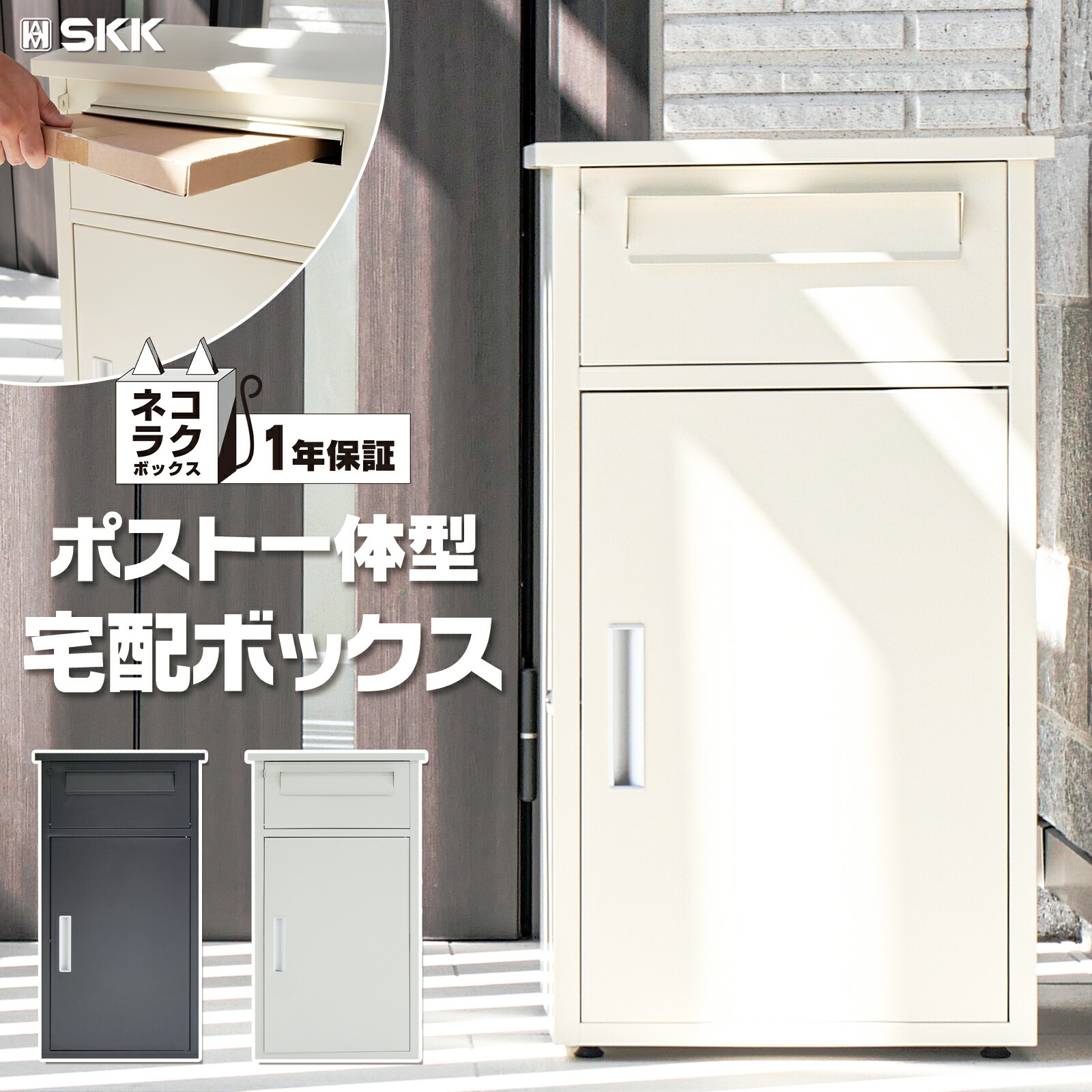 楽天市場】【☆25日はP最大10倍UP！】宅配ボックス 宅配BOX