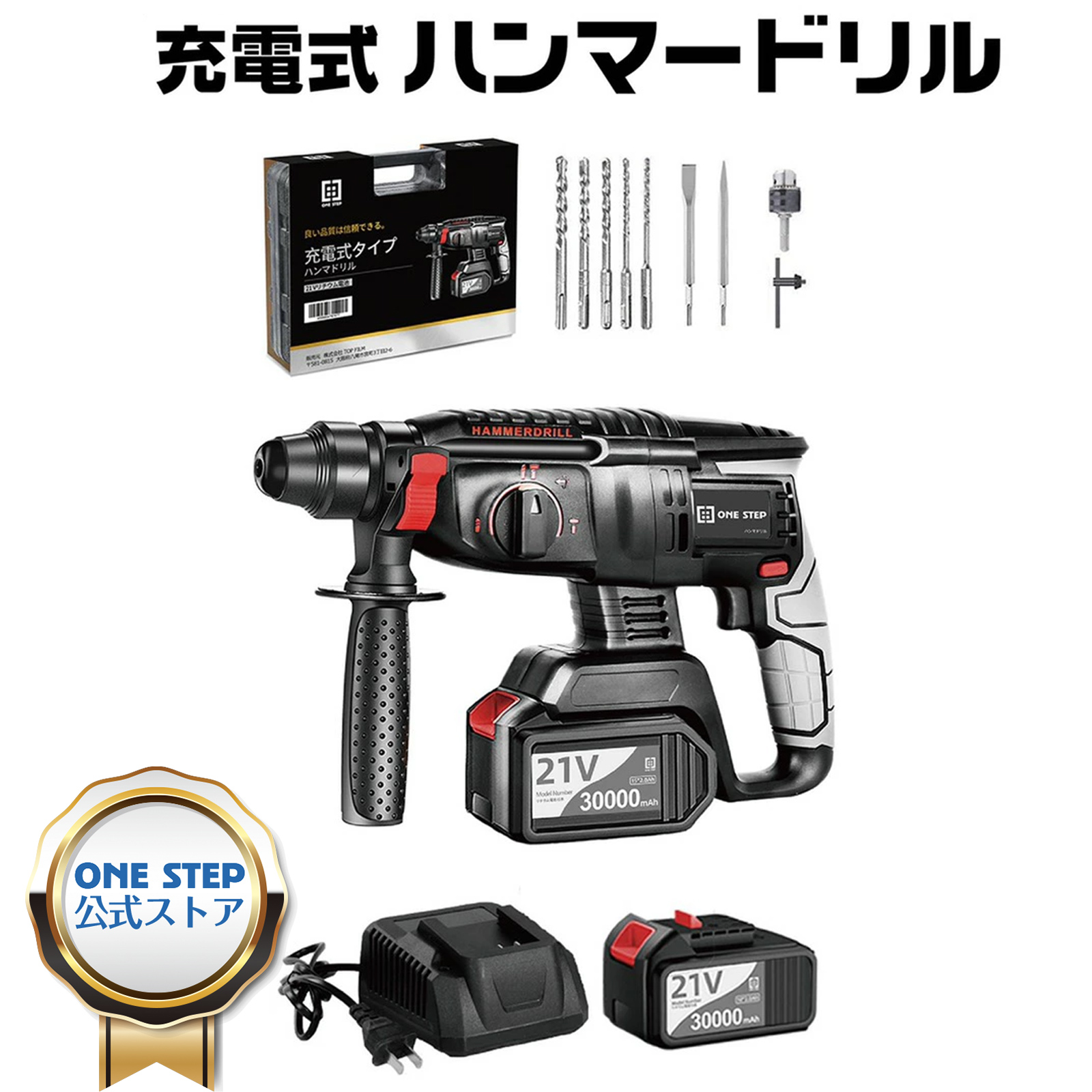 ヴィンテージ復刻 撹拌機 充電式 20V バッテリー2個 充電器付