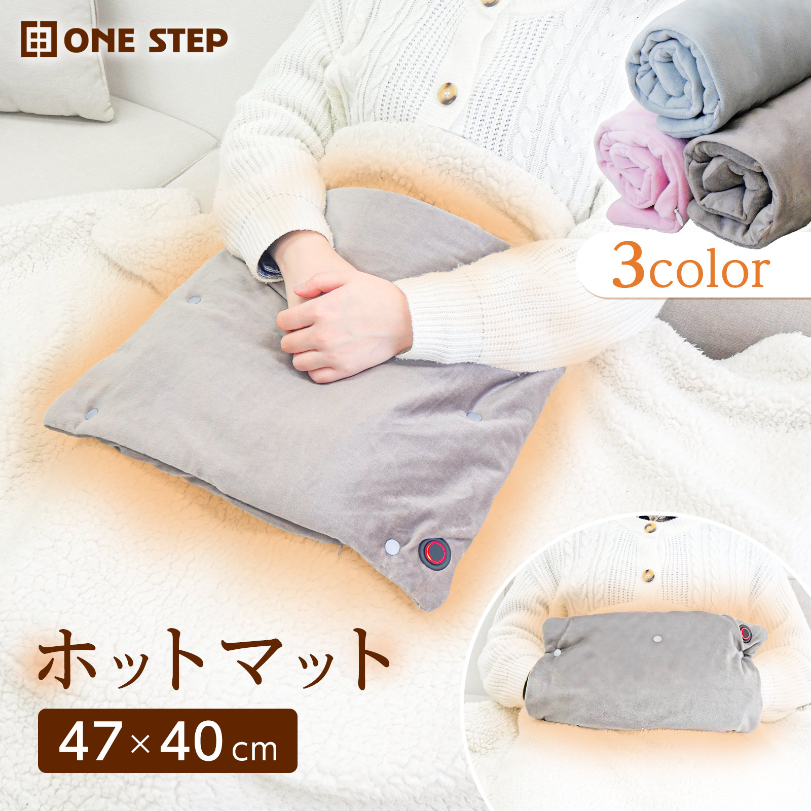 楽天市場】【P3倍&5%OFFcp！】ホットマット 一人用 足元 椅子 冷え性