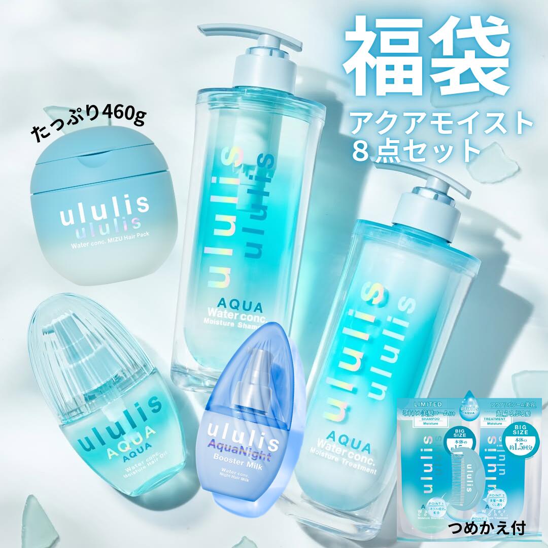 楽天市場】ululis ブルー ウォーターコンク アクアモイスト ハンド