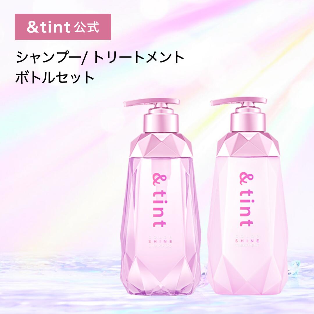 【楽天市場】【公式】&tint アンドティント カラーシャイン シャンプー & トリートメント & ヘアオイル 415mL / 425mg /  100mL カラーケア 送料無料 : 【公式shop】ウルリス プリズム