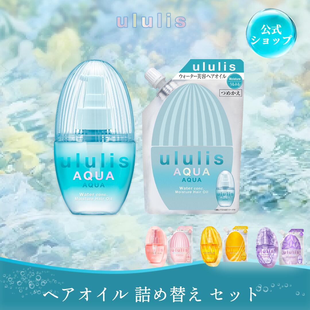 楽天市場】＼新シリーズビタシー発売中！／ ウルリス ヘアオイル