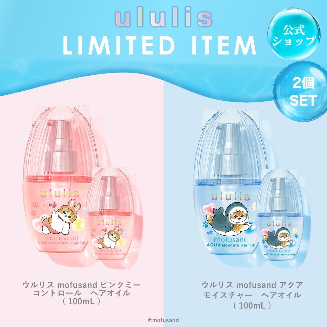 楽天市場】ululis アクアナイト ウォーターコンク ブースター
