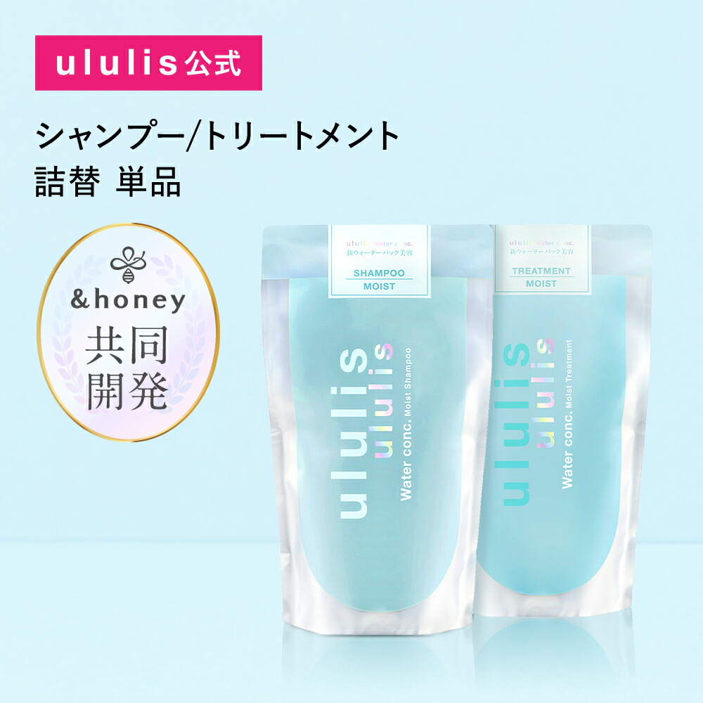 楽天市場】【公式】ウルリス【&honey 共同開発】ヘアマスク ululis ヘアパック ダメージケア トリートメント 毛先 保湿 乾燥 浸透 集中  補修 ヘアカラー ヘアケア ギフト お試し ウォーターブースター レインボー : 【公式shop】ウルリス プリズム