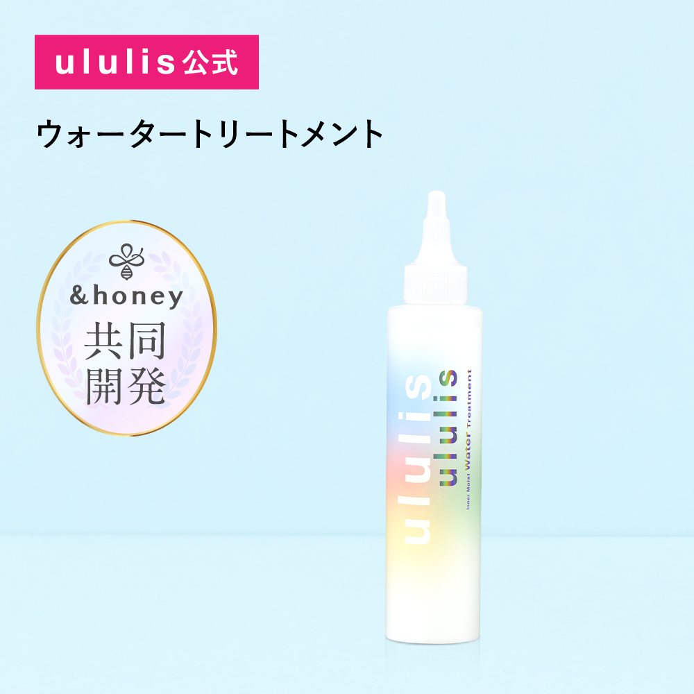 【楽天市場】【公式】ウルリス【&honey 共同開発】ヘアマスク ululis ヘアパック ダメージケア トリートメント 毛先 保湿 乾燥 浸透 集中  補修 ヘアカラー ヘアケア ギフト お試し ウォーターブースター レインボー : 【公式shop】ウルリス プリズム