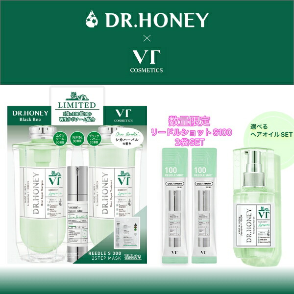 DR.HONEY ブロッサムティー　モイスト　リペア　ペアセット　4セット ブロッサムティー モイストリペア ペアセット / DR.HONEY(シャンプー