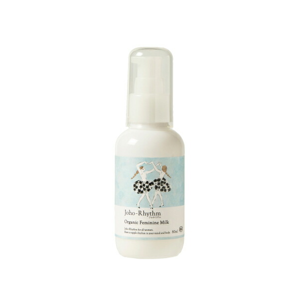生活の木 オーガニックフェミニンミルク　80ml 無香料 デリケートゾーン フェミニンケア ボディーミルク