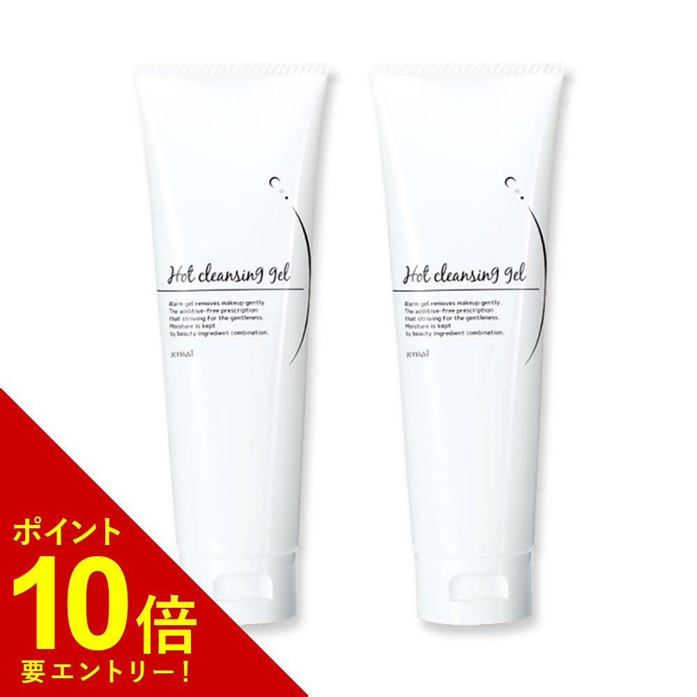 楽天市場】【エントリーでポイント10倍!!】 クレンジング ジェニアル ホットクレンジング2本set 150g 送料無料 メイク落とし マツエクOK  まつげエクステ W洗顔不要 ホットクレンジングゲル 化粧落とし 無添加 : エイチ・ツー・オー