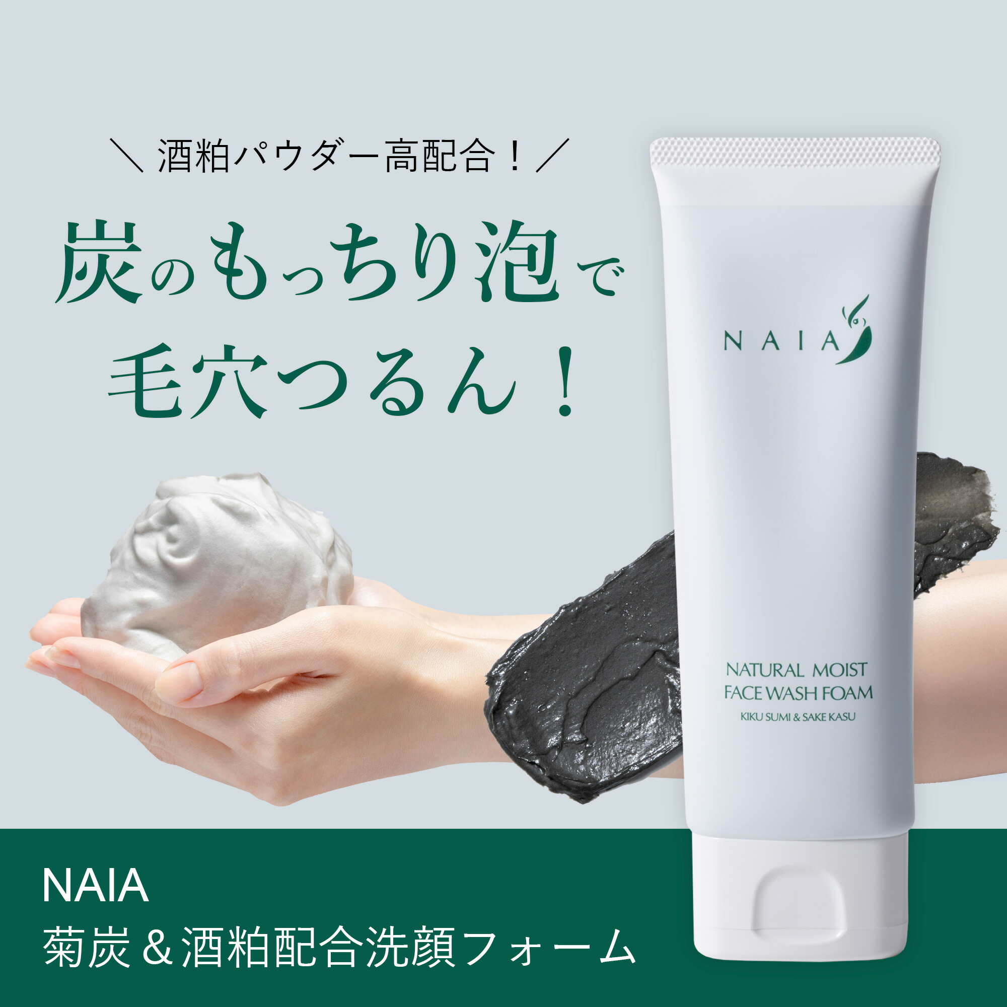 楽天市場】NAIA ナイア 酒粕フェイスマスク(個包装) 1枚入り 7枚入り