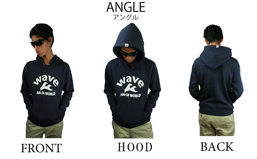 楽天市場 送料無料 Waveパーカー サーフブランド 裏起毛 サーフパーカー Ha Ja World Surf