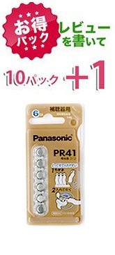 【お得パック】パナソニック　panasonic補聴器空気電池 PR41(312)　10パック（60粒）【レビューを書いて+1パック】