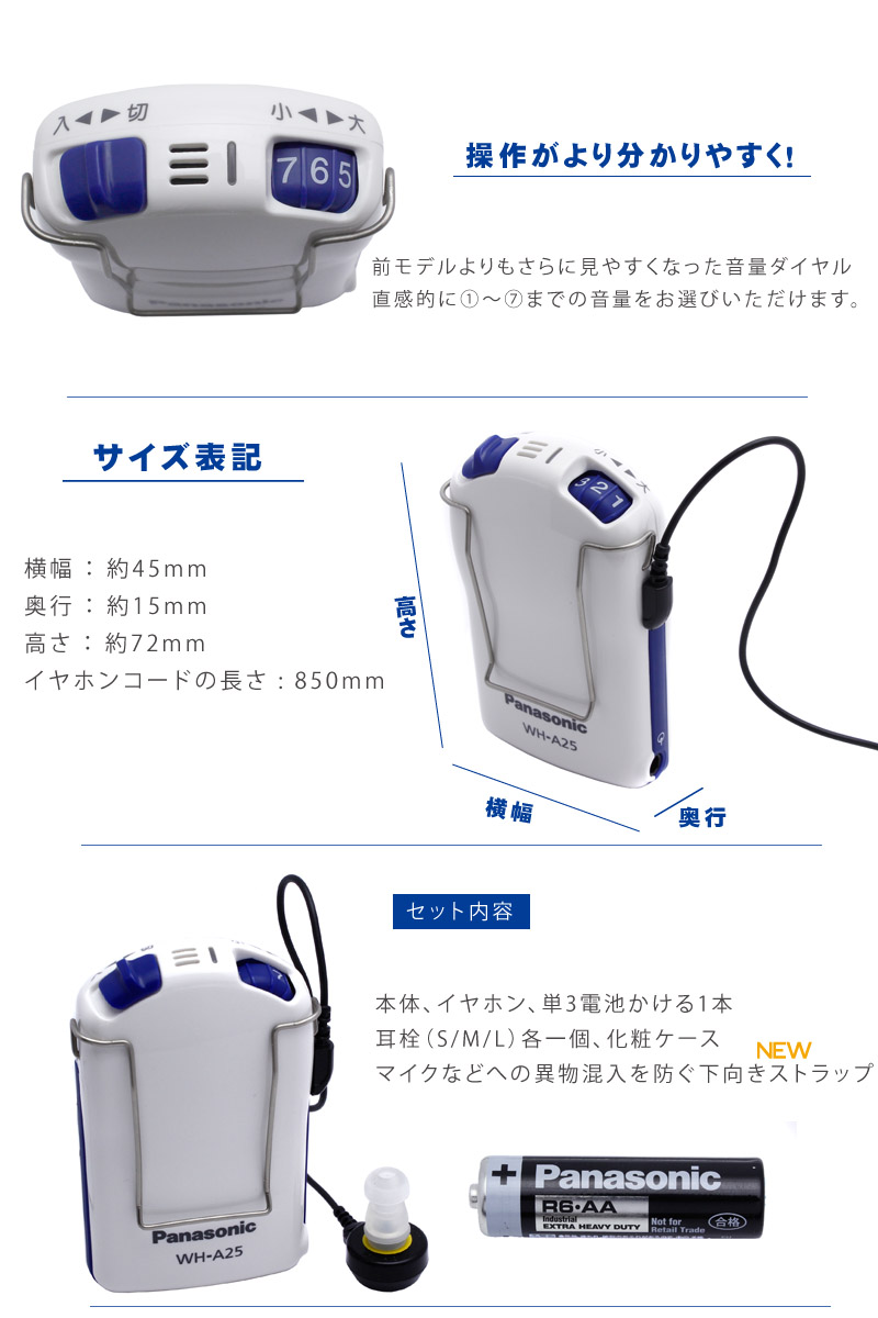 パナソニック panasonicポケット型補聴器ＷＨ-Ｊ25Ｄ用イヤチップ