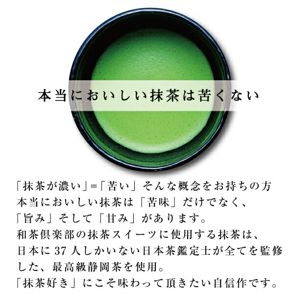 人気ブランド新作豊富 スクール革命にてご紹介 おとなの抹茶生チョコ 9粒入 ギフト 贈答 プレゼント 内祝 誕生日 抹茶スイーツ 生チョコ  チョコレート濃厚 抹茶 国産 高級 人気 スイーツ whitesforracialequity.org