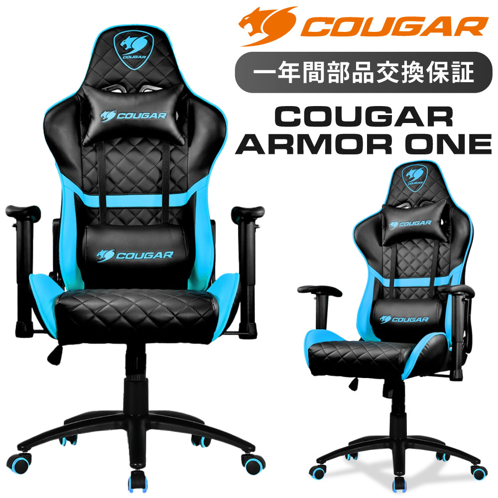 One Cougar Sky Armor 送料無料 Blue Armor フルスチールフレーム採用 One Cgr Armor ゲーミングチェア One Sky 180 無段階リクライニング Sky Blue 国内正規品 ｈａｂａ店クーガー E Sports ゲーミングチェア ゲーミングチェア ヘッドレスト ランバーサポート 無