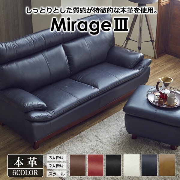 3人掛け革張りソファ ミラージュIII レッド　本革/PVC ハイバック 背KD 関家具 おしゃれ 高級輸入家具 ホーム オフィス モダンテイスト リビング 北欧 大川家具 JAN：4549911189092 人気 家具 セール｜ｈＡＢａ店