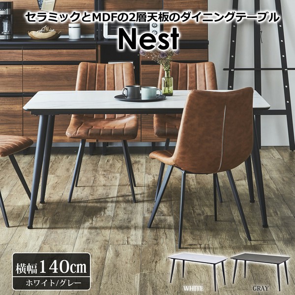 ダイニングテーブル ネスト セラミック天板 グレー 関家具 おしゃれ 高級輸入家具 ホーム オフィス モダンテイスト リビング 北欧 大川家具 JAN：4550139598085 人気 年末ギフト 家具 年末 セール 24,101円