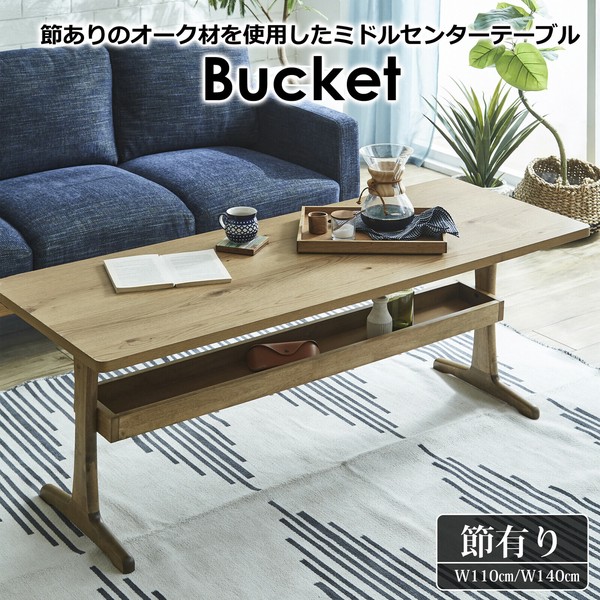 ダイニングテーブル リビングテーブル MCT110ミドルハイ ミドルブラウン リビングダイニング バケット 関家具 おしゃれ 高級輸入家具 ホーム オフィス モダンテイスト リビング 北欧 大川家具 JAN：4550139315132 人気 年末ギフト 家具 年末 セール