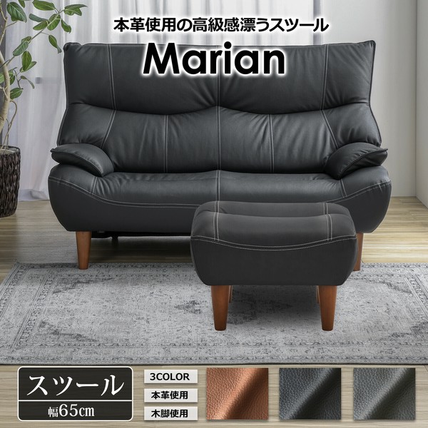 革張りスツール スツール ブラック マリアン 革/PVC 関家具 おしゃれ 高級輸入家具 ホーム オフィス モダンテイスト リビング 北欧 大川家具 JAN：4550140471407 人気 年末ギフト 家具 年末 セール