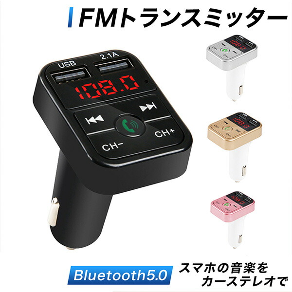 エレコム LAT-FMBT02BK FMトランスミッター Bluetooth USBポート付 2.4A おまかせ充電 4チャンネル ブラック