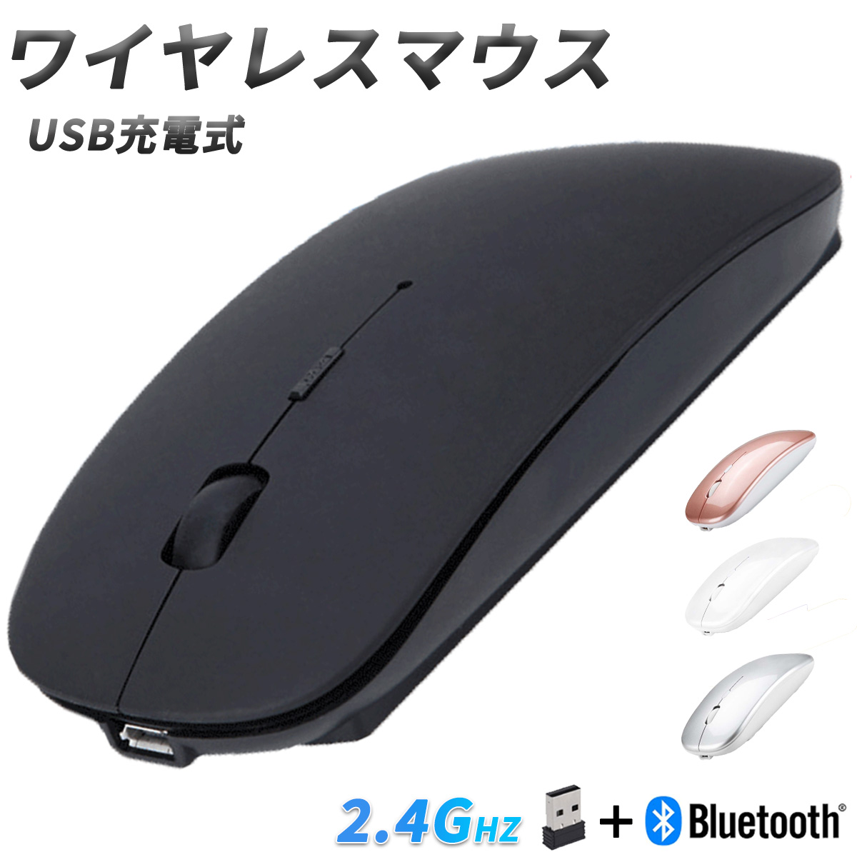 楽天市場 マウス Bluetooth ワイヤレス ゲーミングマウス 充電式 静音 小型 Usb 充電 無線 有線 薄型 ブルートゥース 2 4g パソコン 光学式 ハビット楽天市場店