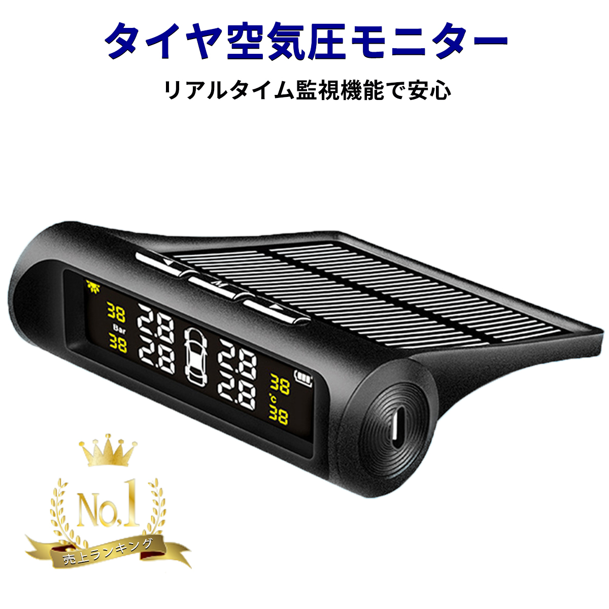 車用ワイヤレスリアルタイムタイヤ空気圧&温度モニタリングシステム 楽天市場】タイヤ空気圧モニター システム ソーラー usb充電