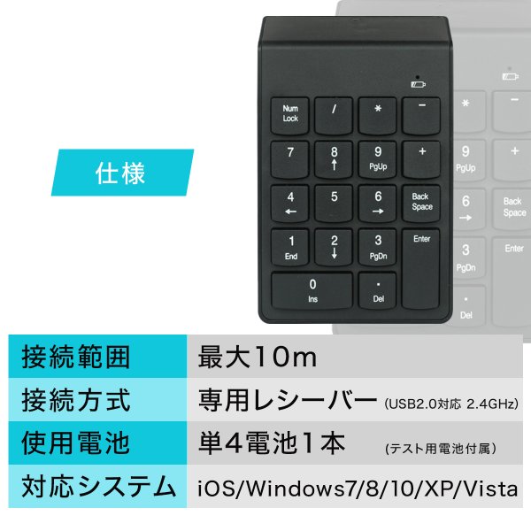 テンキーワイヤレス電卓無線キーボードパソコンPCWindowsMac数字キーパッド電卓小型軽量周辺機器USB2.4