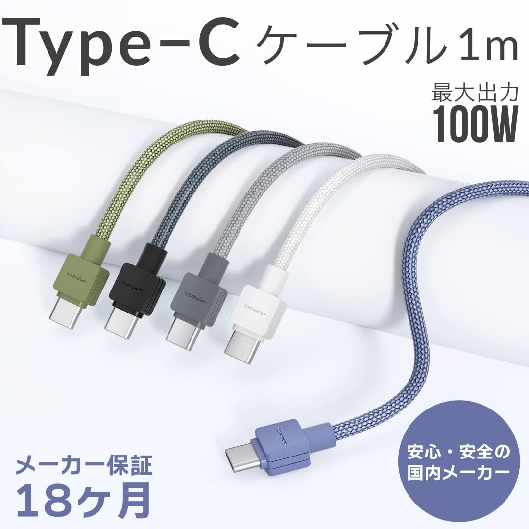 Type-C 充電ケーブル USB 5A 急速充電 IQOS スマホ  パソコン