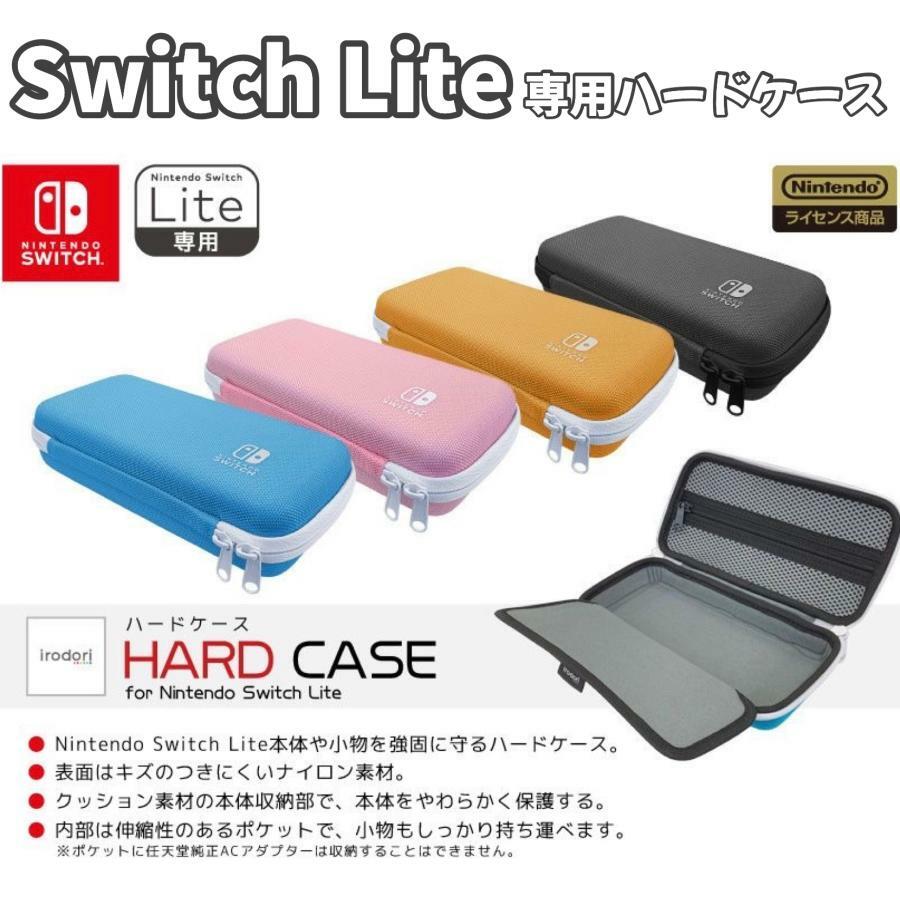 楽天市場】【任天堂正規ライセンス商品】 ニンテンドースイッチ Lite