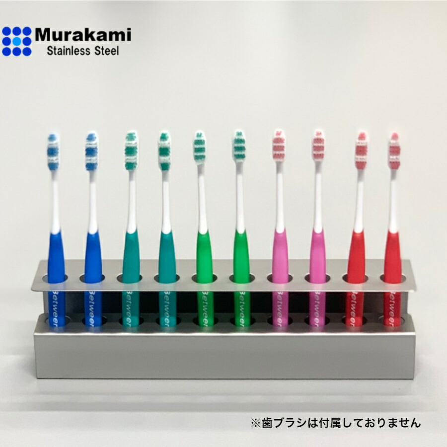 楽天市場】歯ブラシスタンド 8人用 Gタイプ (2B仕様）大人数 保育園