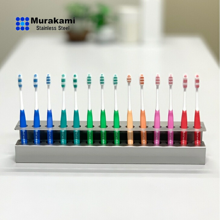 楽天市場】歯ブラシスタンド 9人用 Gタイプ (2B仕様）大人数 保育園