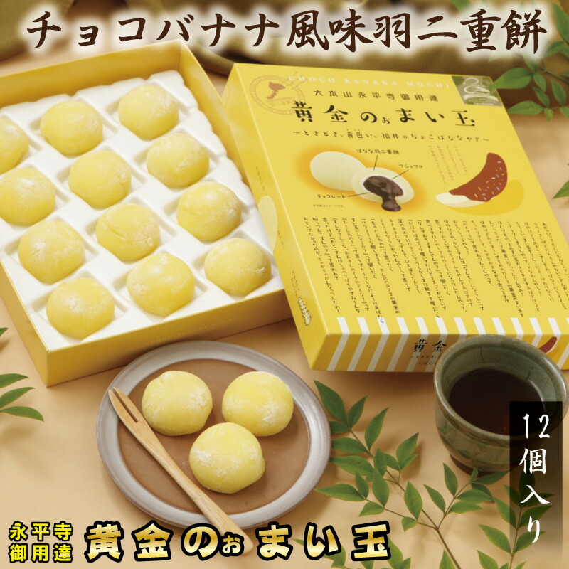 楽天市場】織福 8個入 【ポスト投函可能】 第22回全国菓子博覧会 名誉総裁賞受賞 北陸 福井 銘菓 餅 和菓子 スイーツ お菓子 ギフト 贈り物  お土産 お供え お歳暮 お中元 敬老の日 内祝い 送料無料 ゆうパケット : 羽二重餅の古里