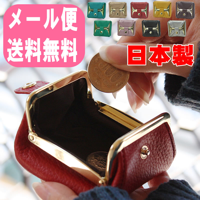 楽天市場】がま口【在庫商品】チェーン付き手提げがま口財布（小