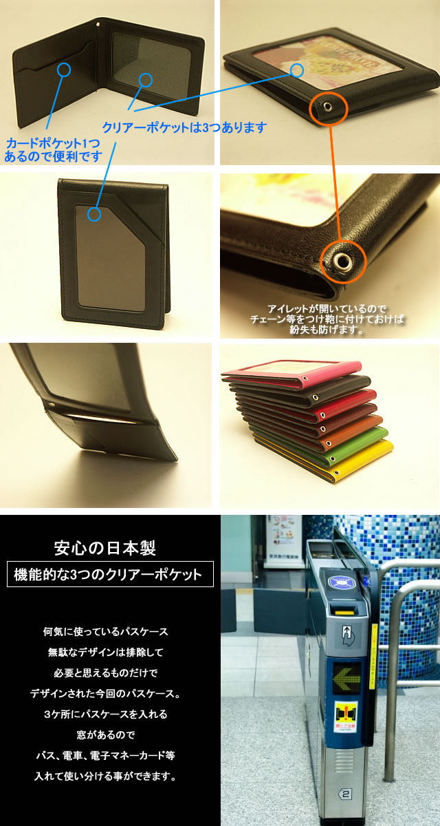 楽天市場 メール便送料無料 日本製 牛革 窓が3面で便利なパスケース169 本革 定期入れ カードケース 3面 薄型 レザー Icカード 二つ折り メンズ レディース 男性用 女性用 免許証入れ ハチャメチャクラブ