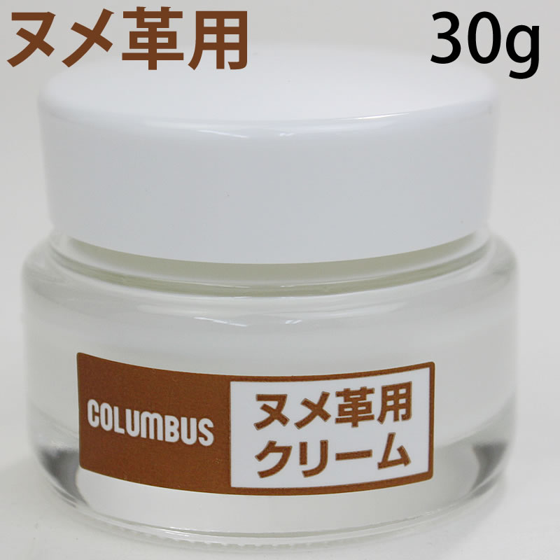 専用クリーム ワム 正規品 値引きなし 楽天市場】【日本製】無溶剤・無臭の乳化性クリームでヌメ革に潤いを