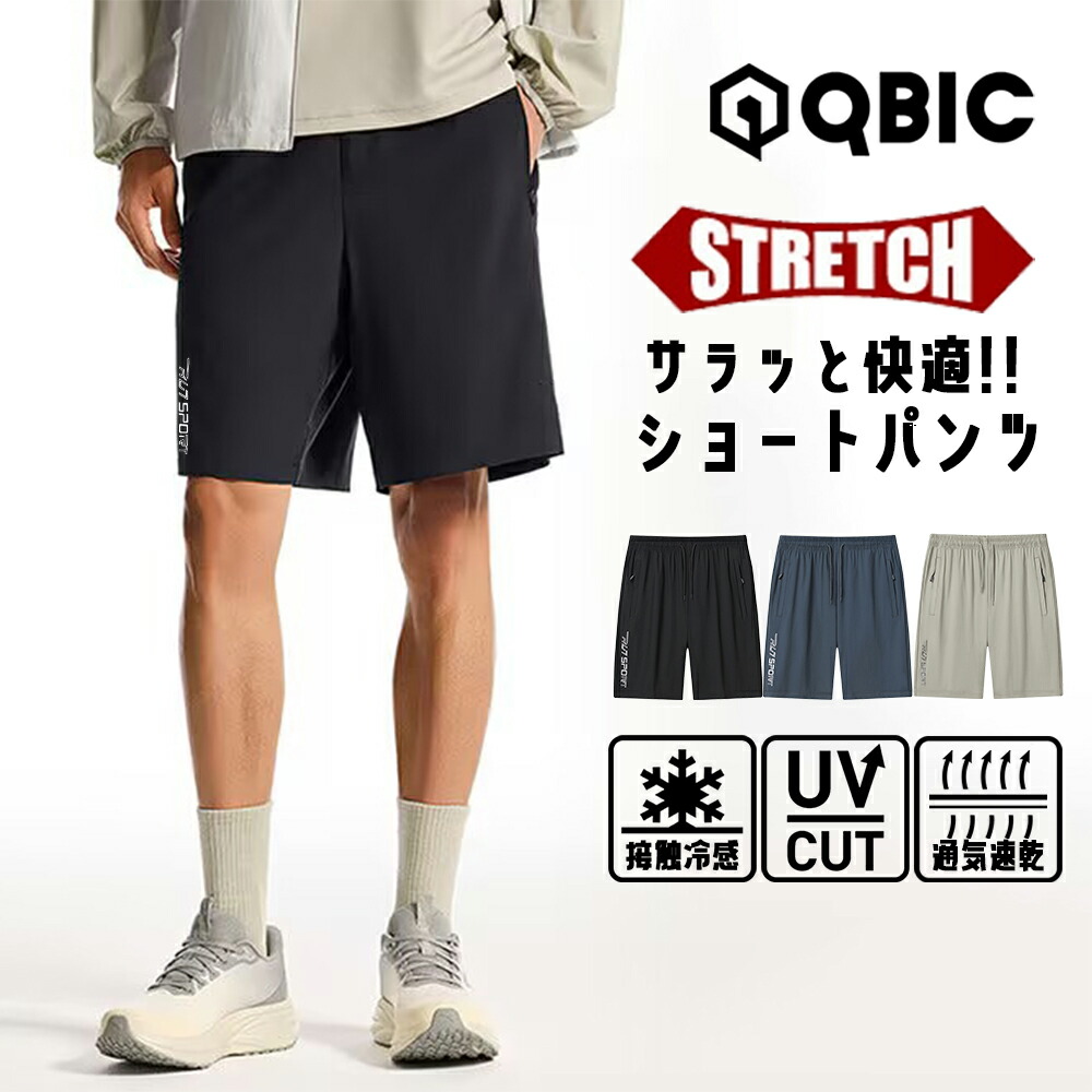 楽天市場】接触冷感 ショートパンツ ハーフパンツ メンズ ひんやり