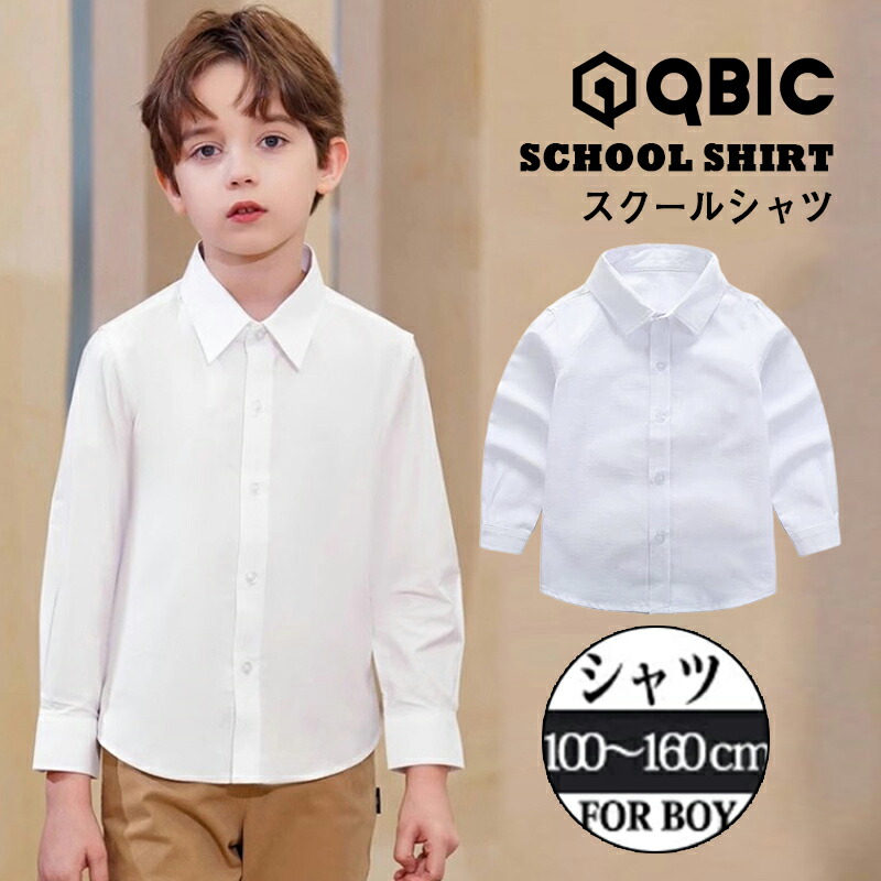 【楽天市場】スクールシャツ 学生服 制服 白シャツ Yシャツ ワイシャツ カッターシャツ 長袖シャツ 男子 女子 形態安定 防汚 抗菌防臭 ...