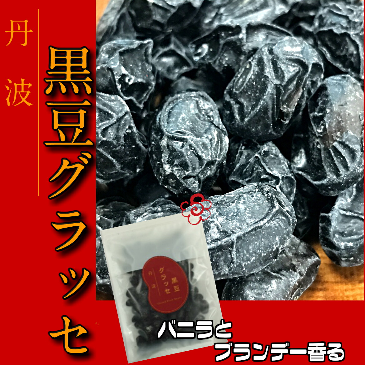 楽天市場】黒豆そば 半生タイプ丹波種黒豆使用/黒豆蕎麦 おみやげ 土産 たんば 道の駅 そば湯も飲める 黒豆香る麺【endsale_18】 : 黒豆とご飯のお供  八庵-はちあん