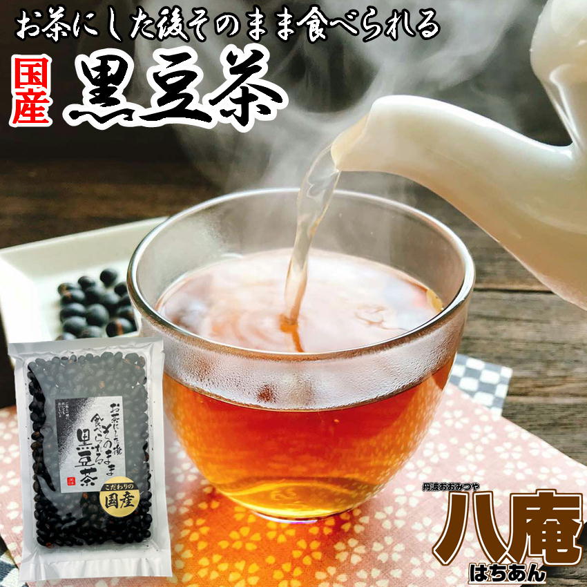 商舗 わけあり 黒豆茶 2kg ティーバッグ 業務用 兵庫県 丹波産 10g×200袋 黒豆茶粉末 送料無料 訳あり  materialworldblog.com