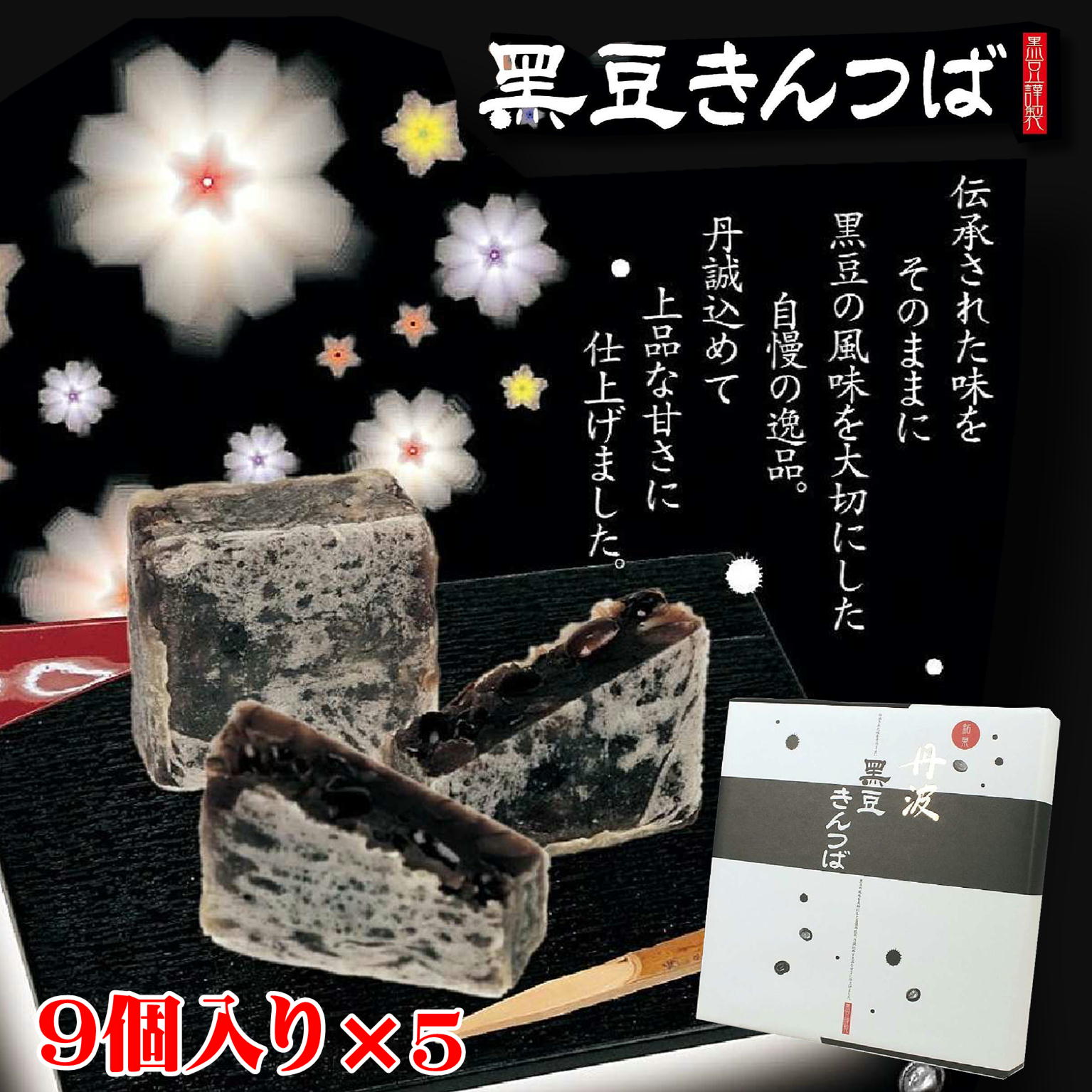 宮本商店　極上くろまめ　丹波 宮本商店 極上くろまめ 丹波 （宮本商店 (@kyoto