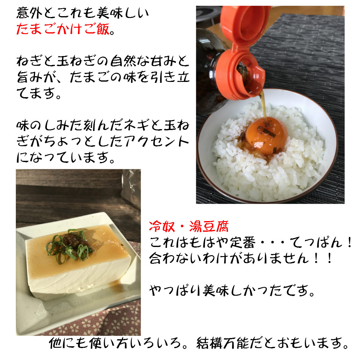 たまごかけ