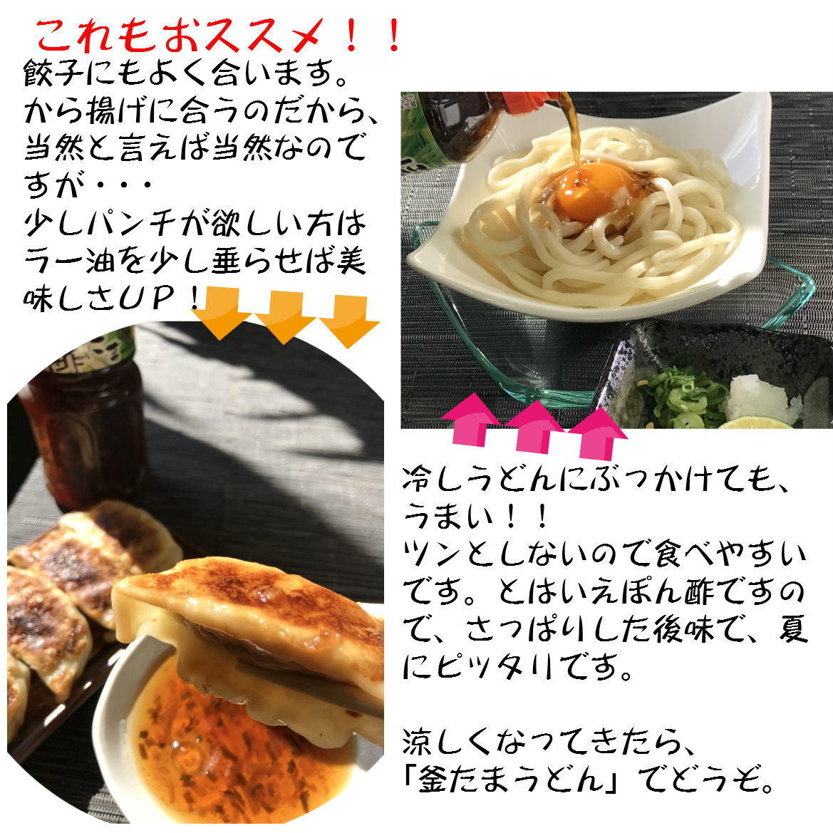餃子・うどん